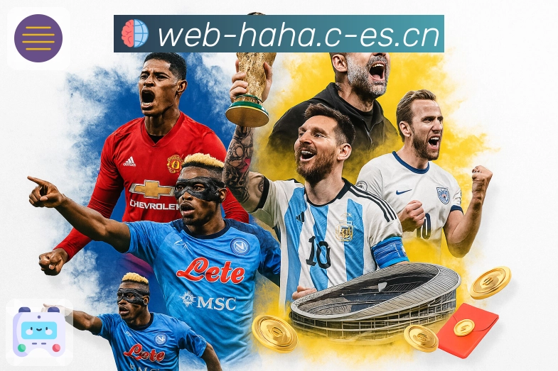 <strong>哈哈体育</strong>App 赛前赛后预览