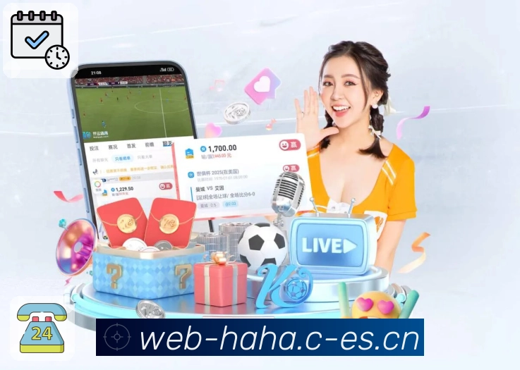 哈哈体育APP 封面图