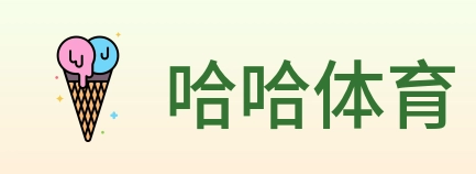 哈哈体育 logo